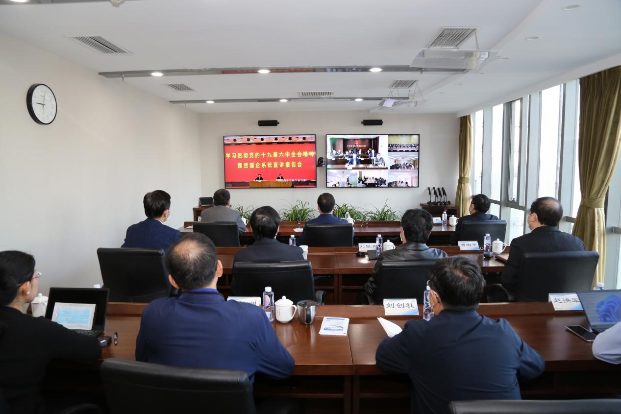 尊龙凯时人生就是博集团组织参加国资委党委学习贯彻十九届六中全会精神宣讲报告会