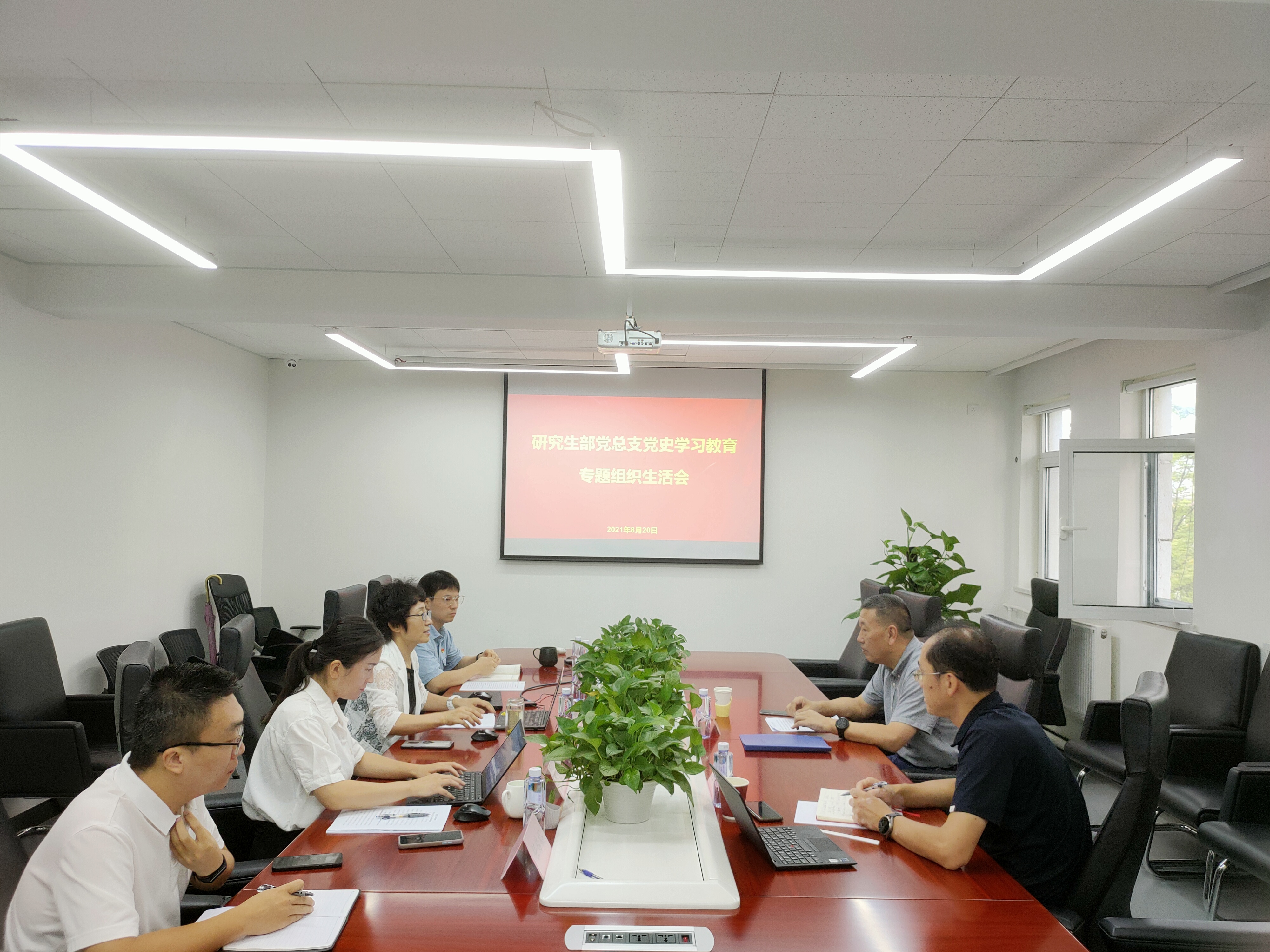 研究生部党总支召开党史学习教育专题组织生活会