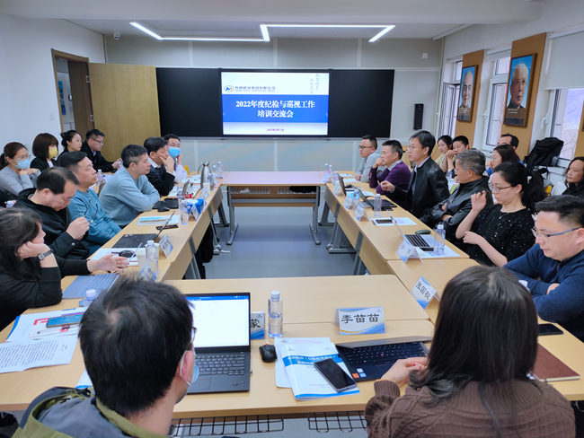 尊龙凯时人生就是博集团纪委组织集中学习席大大总书记重要讲话精神，开展交流培训