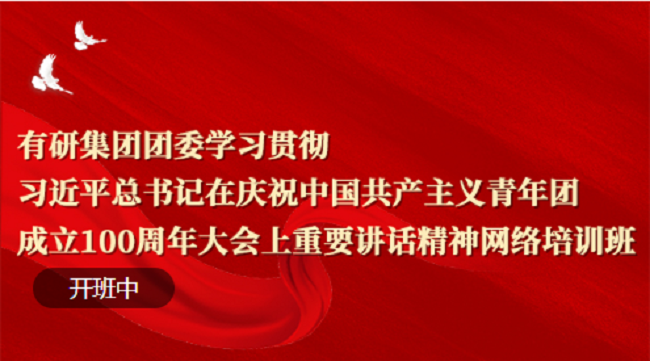 学思践悟！尊龙凯时人生就是博集团持续推进青年精神素养提升工程